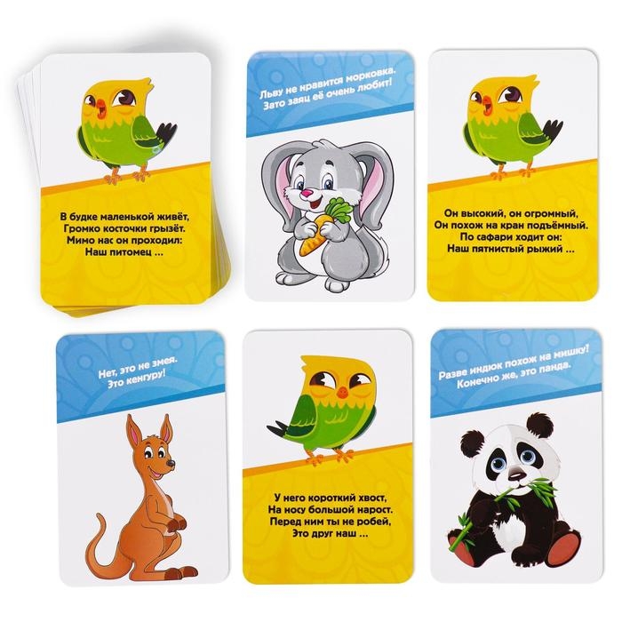 Настольная игра &laquo;Загадки-обманки в стихах. Животные&raquo;, 30 карт, 3+