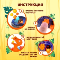 Автомат для конфет &laquo;Дино&raquo;, с конфетками, цвета МИКС