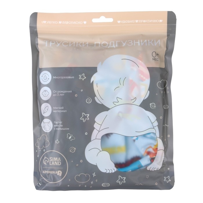 Трусики-подгузник, многоразовый, &laquo;Транспорт&raquo;, Крошка Я