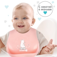 Нагрудник для кормления «Мишка» пластиковый с карманом, цвет розовый Нагрудник для кормления «Мишка» пластиковый с карманом, цвет розовый