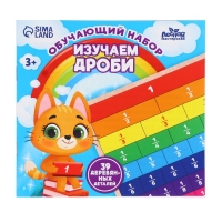 Дидактические игры и материалы. Дроби Дидактические игры и материалы. Дроби