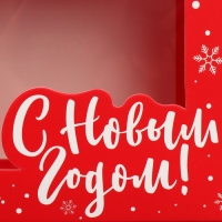 Коробка подарочная новогодняя складная &laquo;С Новым годом&raquo;, красная, 16.5 х 12.5 х 5 см, Новый год
