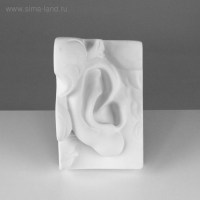 Гипсовая фигура ухо Давида правое, 16 х 14,5 х 24,5 см