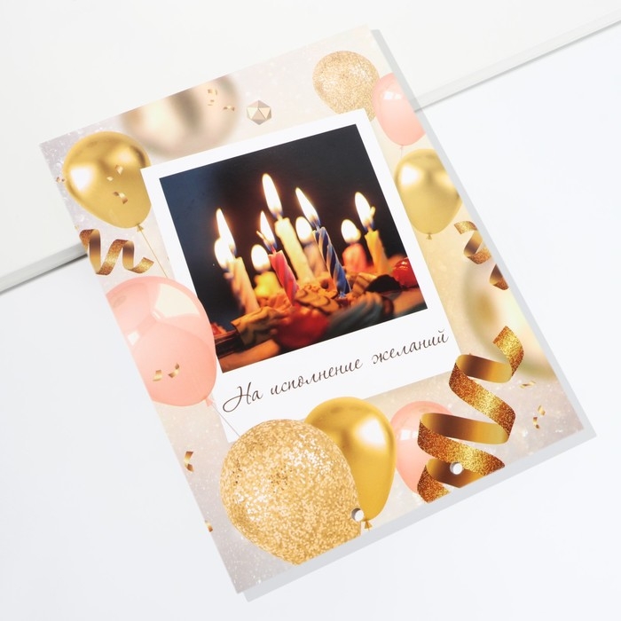 Конверт для денег, открытка на День Рождения «С днем рождения», 6 листов, 16,5 х 21,5 см. Конверт для денег, открытка на День Рождения «С днем рождения», 6 листов, 16,5 х 21,5 см.