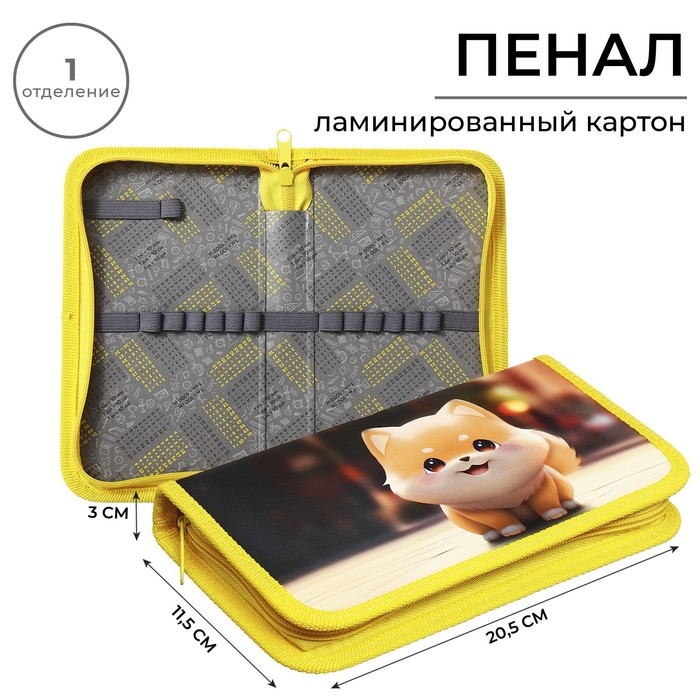 Пенал 1 секция 115 х 205 х 30 мм, Calligrata Пенал 1 секция 115 х 205 х 30 мм, Calligrata "Сиба", ламинированный картон