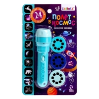 Проектор-фонарик &laquo;Полёт в космос&raquo;, 3 слайда, 24 картинки