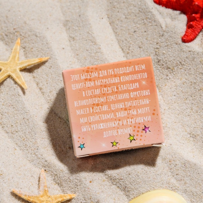 Бальзам для губ &laquo;Персик&raquo;, 10 г