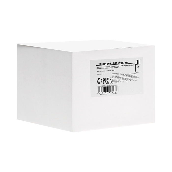 Светильник фасадный &laquo;Искра&raquo;, FSD-053, 8 Вт, 3000К, 6 лучей, IP65, 220 В, пластик, черный