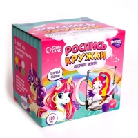 Кружка для росписи красками &laquo;Самой милой&raquo; Единорожка