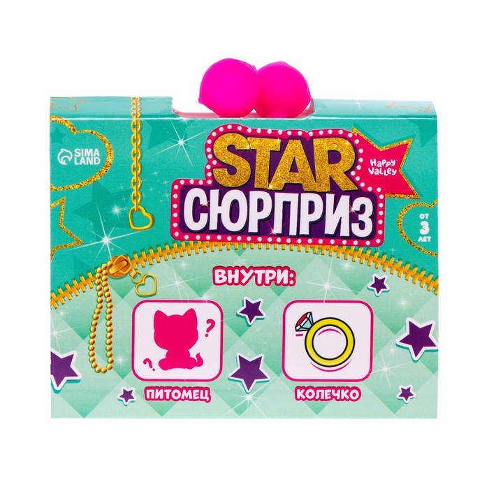 Игрушка-сюрприз Star &laquo;Сюрприз. Питомец&raquo;, МИКС