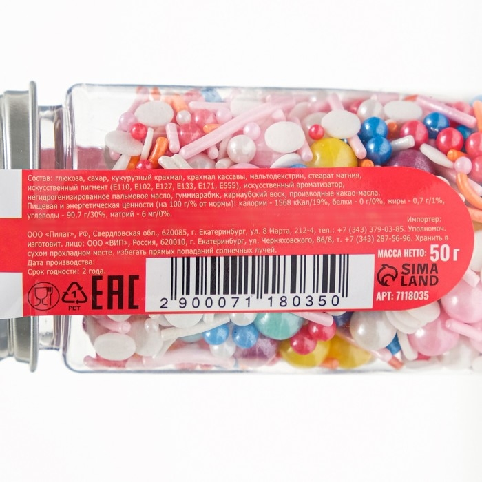 Кондитерская посыпка Кондитерская посыпка "Радужный восторг", 50 г