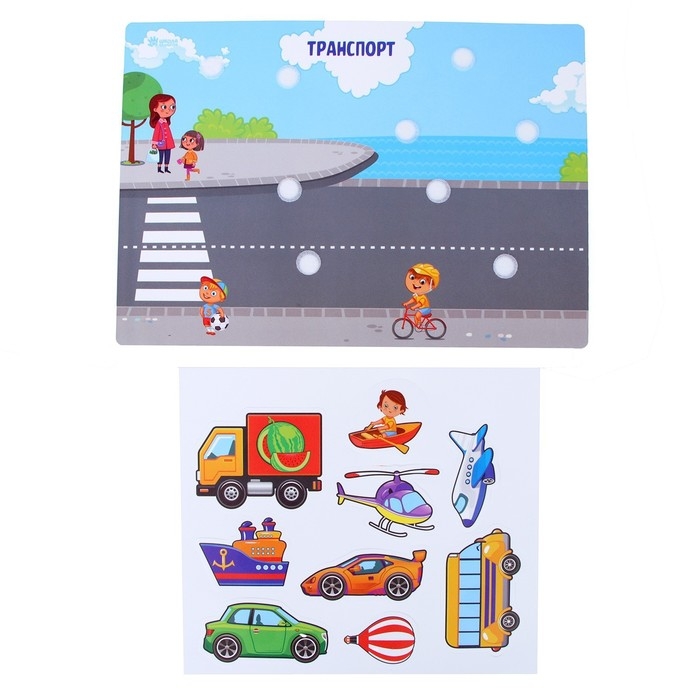 Игра на липучках, конструктор &laquo;Транспорт&raquo;, Весёлые липучки МИНИ, 9 деталей