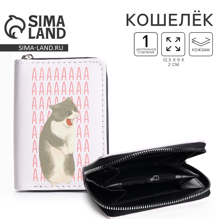 Кошелёк женский "Котик&raquo; 12,5х9х2 см
