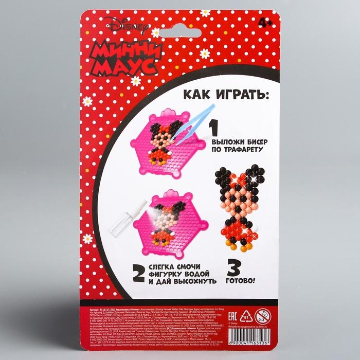 Аквамозаика &laquo;Минни Маус: Мини&raquo;, 150 шариков