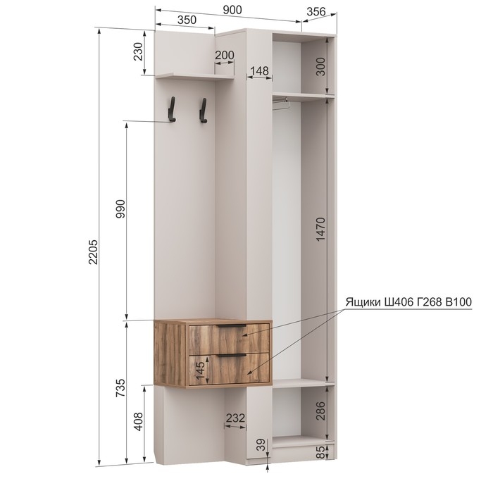 Прихожая Чарли 5, 898х355х2205, Кашемир/Авелано Прихожая Чарли 5, 898х355х2205, Кашемир/Авелано