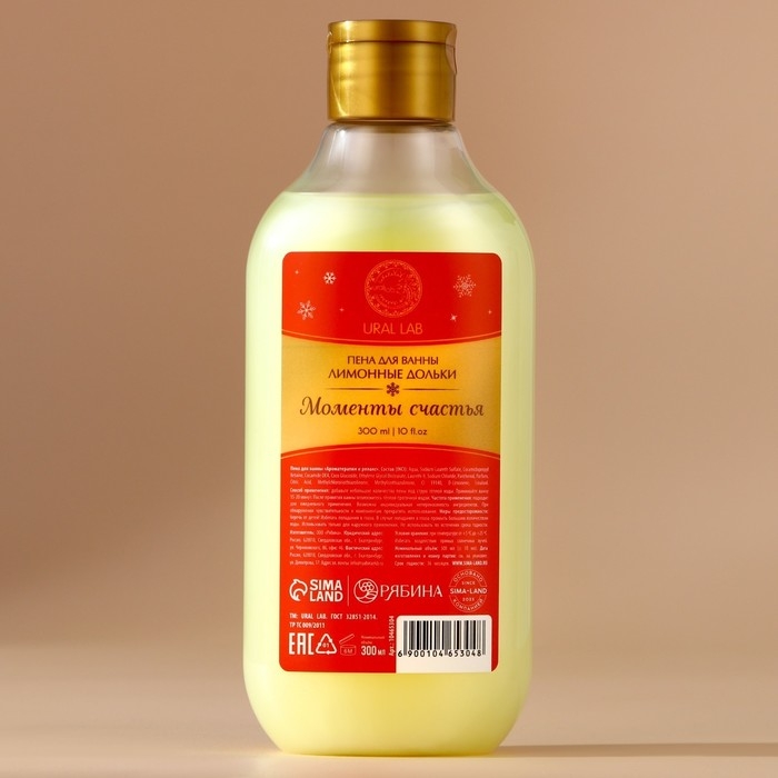 Новый Год. Пена для ванны &laquo;Моменты счастья&raquo;, 300 мл, аромат лимонных долек