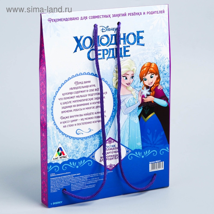 Развивающие игры для дошкольников, Холодное сердце