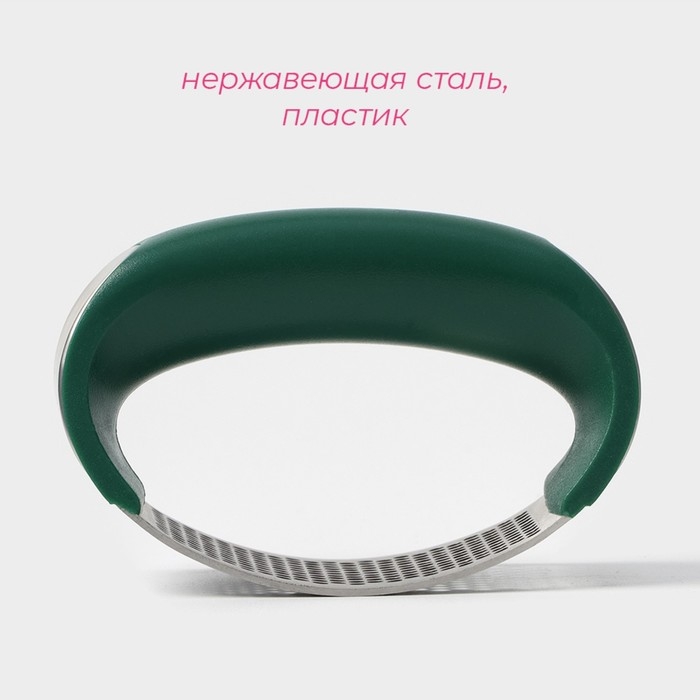 Пресс для чеснока Доляна &laquo;Эсмиральда&raquo;, нержавеющая сталь, цвет зелёный