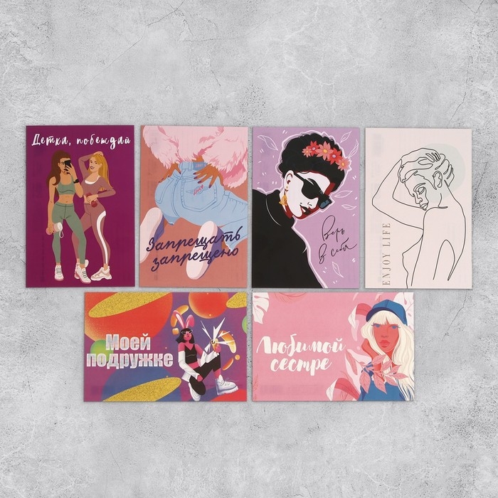 Набор почтовых карточек "Универсальный" , 20 шт, 10 &times; 15 см