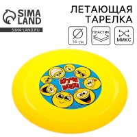 Фрисби, летающая тарелка &laquo;Круче всех!&raquo;, цвета МИКС