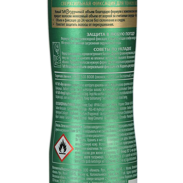 Пена для укладки Тафт &laquo;Объём&raquo;, сверхсильная фиксация, 150 мл
