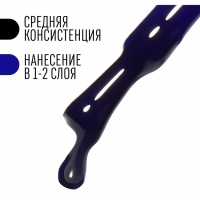 Гель лак для ногтей, «CLASSIC COLORS», 3-х фазный, 8мл, LED/UV, цвет ультрамарин (70) Гель лак для ногтей, «CLASSIC COLORS», 3-х фазный, 8мл, LED/UV, цвет ультрамарин (70)