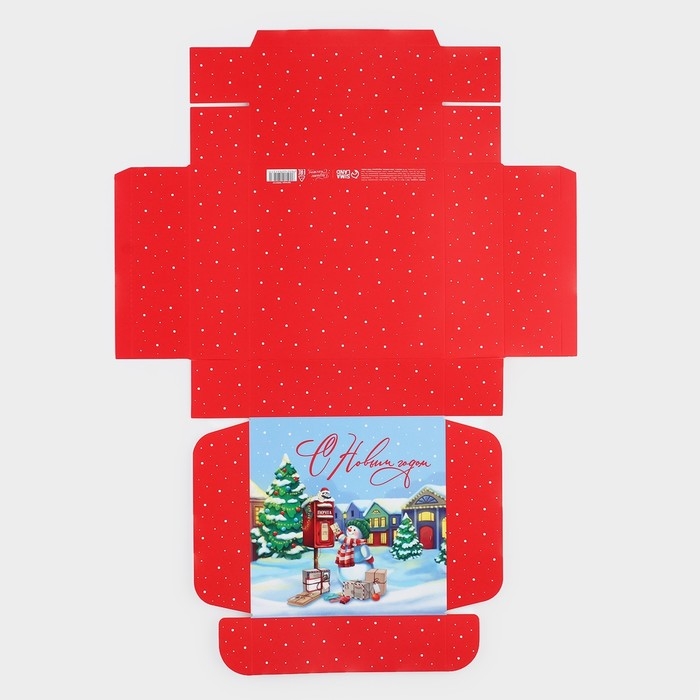 Коробка подарочная новогодняя складная &laquo;Новогодний город&raquo;, 16.5 &times; 16,5 &times; 5 см