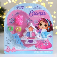 Набор косметики и аксессуаров &laquo;Новый год! Сияй в Новом году&raquo; для девочки