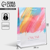 Пакет подарочный ламинированный, упаковка, &laquo;Счастье в моменте&raquo;, L 28 х 38 х 9 см