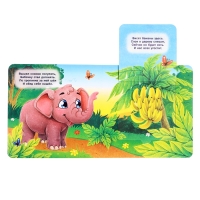 Книга картонная с окошками "Кто что ест?", 12 стр.