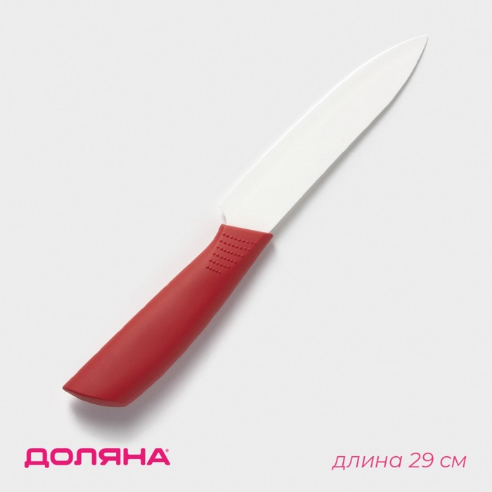 Нож керамический Доляна &laquo;Симпл&raquo;, лезвие 12,5 см, ручка soft touch, цвет красный