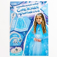 Карнавальный набор «Снежная принцесса»: плащ, корона, кулон, серьги, палочка Карнавальный набор «Снежная принцесса»: плащ, корона, кулон, серьги, палочка