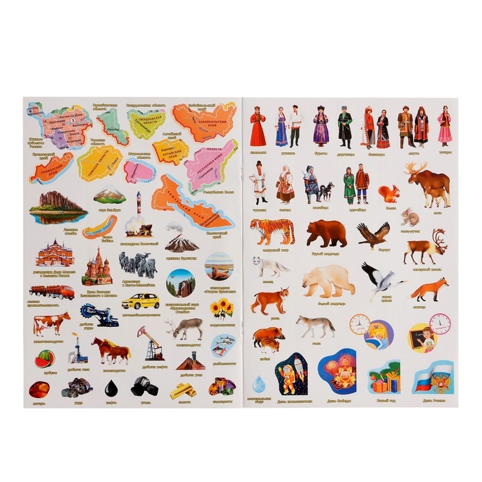 Подарок для любознательных &laquo;Я люблю Россию&raquo;, 6 в 1, 2-5 игроков, 6+