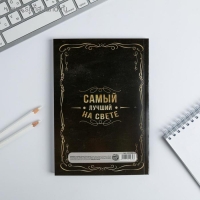 Ежедневник в тонкой обложке &laquo;Крутой мужик&raquo; А5, 80 листов