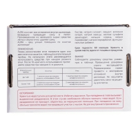 Средство для чистки дымохода (Удалитель сажи) AURA коробка 200 г