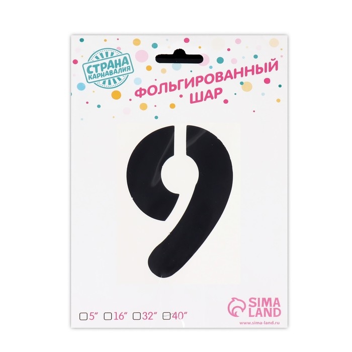 Шар фольгированный 40" &laquo;Цифра 9 с короной&raquo;, цвет чёрный