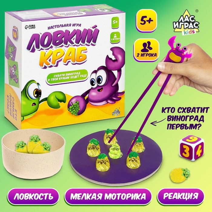 Настольная игра &laquo;Ловкий краб&raquo;, 2 игрока, 5+