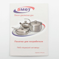 Кастрюля «Классика-прима», 2.5 л, d=20 см, капсульное дно, индукция Кастрюля «Классика-прима», 2.5 л, d=20 см, капсульное дно, индукция