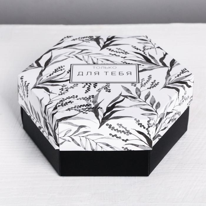 Коробка подарочная складная, упаковка, &laquo;Только для тебя&raquo;, 15 х 13 х 6 см