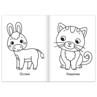 Суперраскраска &laquo;На ферме и в лесу&raquo;, 68 стр., формат А4