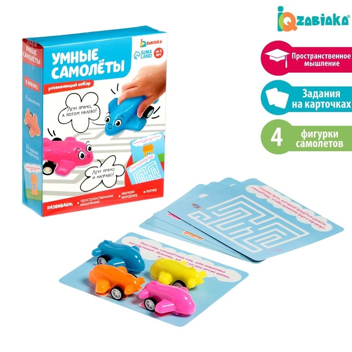 Развивающий набор &laquo;Умные самолеты&raquo;