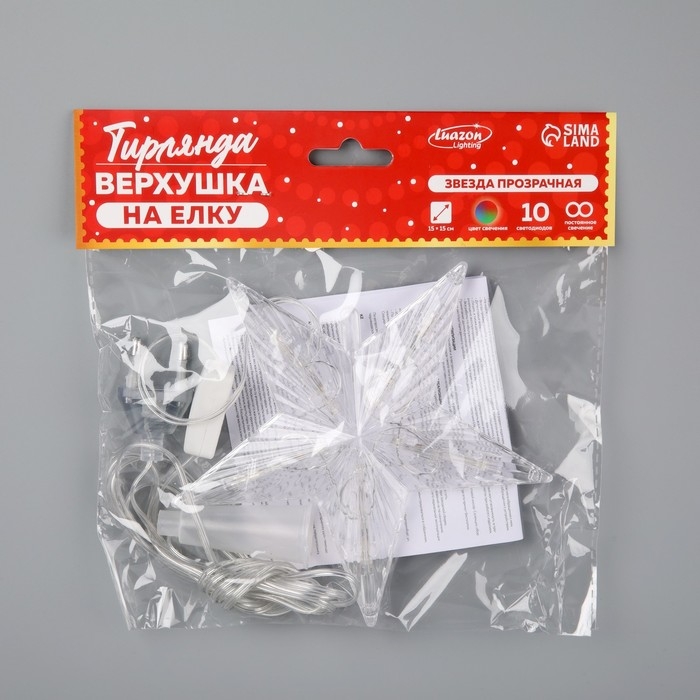 Светодиодная верхушка на ёлку &laquo;Звезда прозрачная&raquo; 15 см, 10 LED, провод 2 метра, 220 В, свечение RG/RB