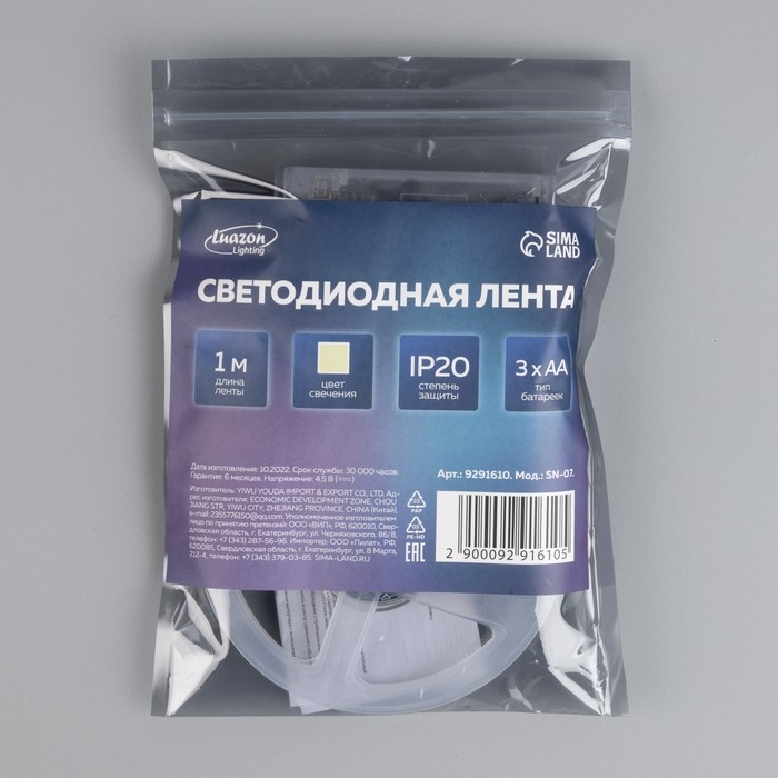 Светодиодная лента Luazon Lighting 1 м, IP20, SMD2835, 30 LED/м, 3хААА, 3000К Светодиодная лента Luazon Lighting 1 м, IP20, SMD2835, 30 LED/м, 3хААА, 3000К