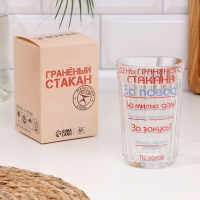 Стакан гранёный в подарочной упаковке "День гранёного стакана" 250 мл Стакан гранёный в подарочной упаковке "День гранёного стакана" 250 мл