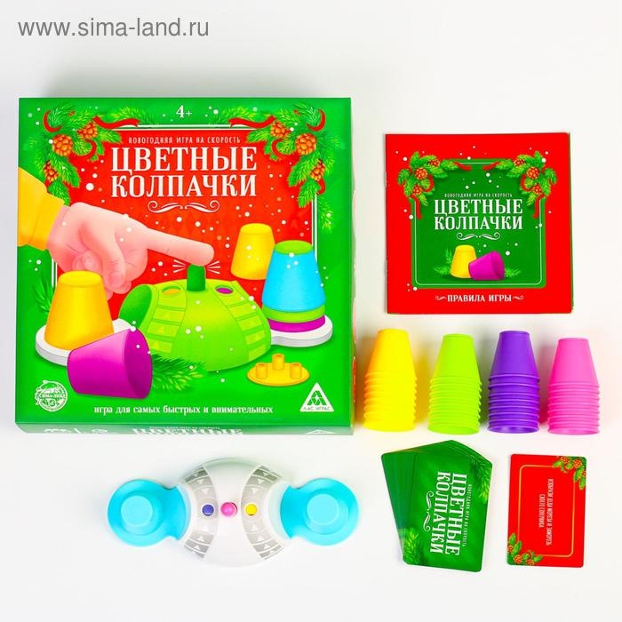 Новогодняя настольная игра на скорость &laquo;Цветные колпачки&raquo;, 30 карт, 32 колпачка