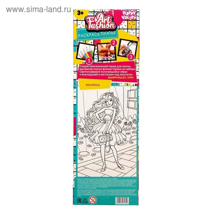 Кукла-модель шарнирная &laquo;Art Fashion: раскрась платье&raquo;