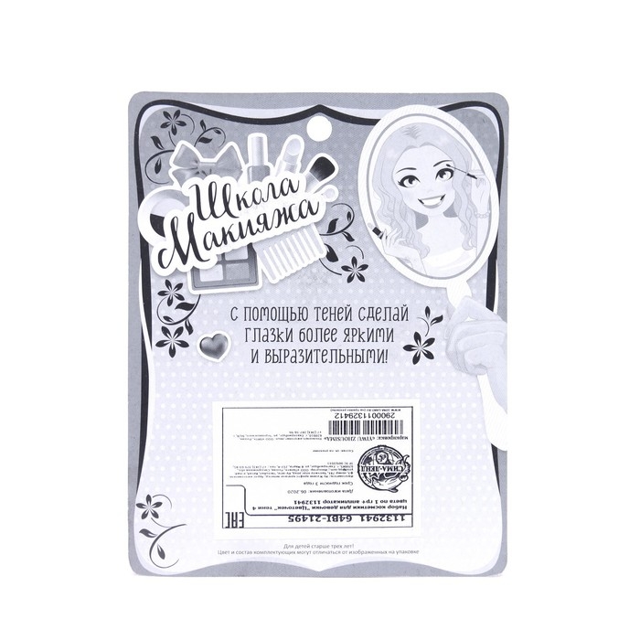 Набор косметики для девочки &laquo;Цветочек&raquo;