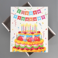 Коробка подарочная складная, упаковка, &laquo;С днем рождения&raquo;, 31 х 25.5 х 16 см