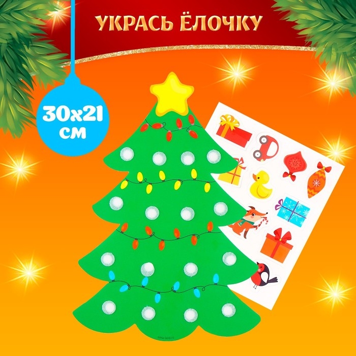 Новогодний игровой набор &laquo;Новый год! Новогодний сюрприз&raquo;