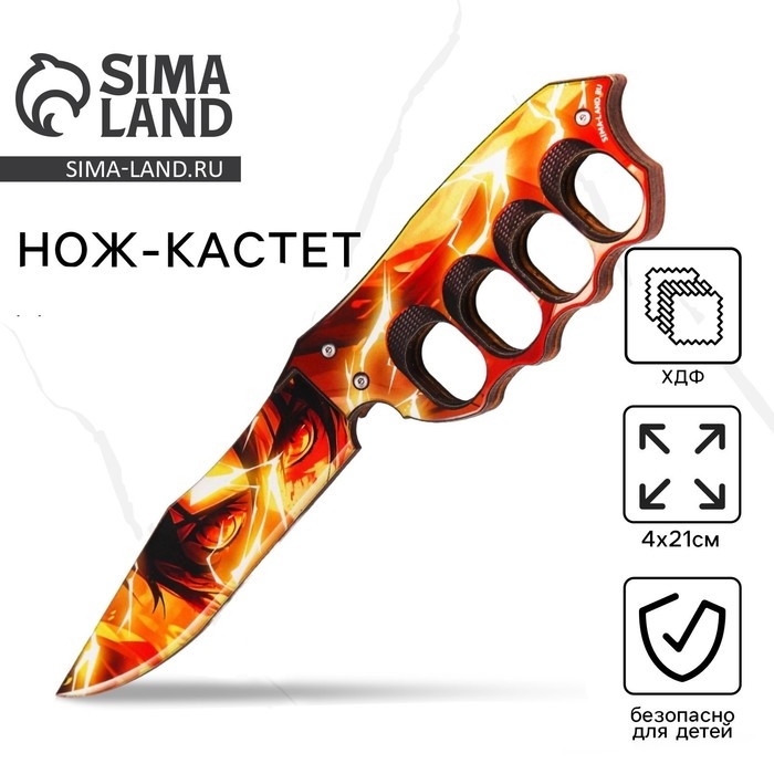 Деревянное оружие, детское сувенирное &laquo;Аниме глаза&raquo;, нож кастет, 21 х 4 см